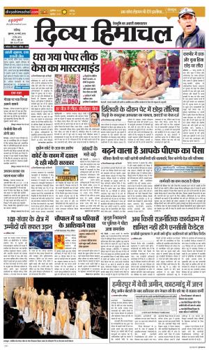 Divya Himachal Chandigarh