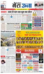 Divya Himachal Dharamsala +Mera Una +Aastha