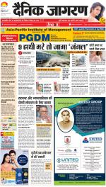 Dehradun Hindi ePaper, Dehradun Hindi Newspaper - InextLive