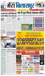 Divya Himachal Dharamsala+Mera Bilaspur +Aastha