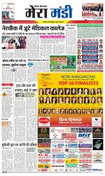 Divya Himachal Dharamsala+Mera Mandi +Aastha