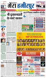 Divya Himachal Dharamsala+Mera Hamirpur +Aastha