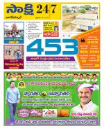 Nagarkurnool District