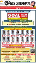 Jamshedpur Hindi ePaper, Jamshedpur Hindi Newspaper - InextLive