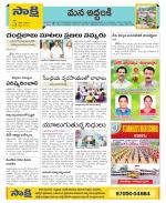 Prakasam Constituencies