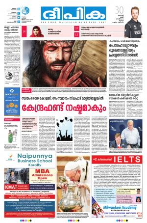 Deepika 30 March 2018