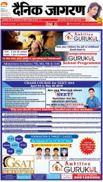 Varanasi Hindi ePaper, Varanasi Hindi Newspaper - InextLive