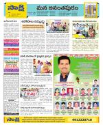 Anantapur Constituencies