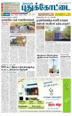 Pudukkottai-Trichy Supplement