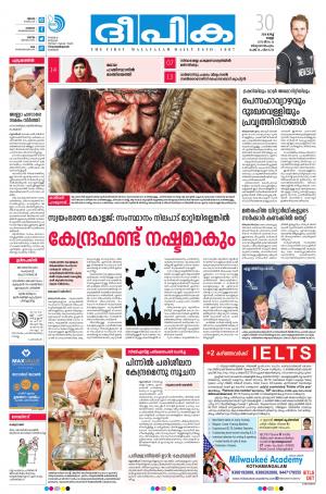 Deepika 30 March 2018