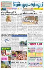 Perambalur-Trichy Supplement