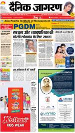 Kanpur Hindi ePaper, Kanpur Hindi Newspaper - InextLive