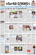 Punjabi Tribune