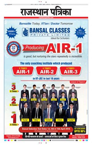 Bikaner Daak Rajasthan Patrika