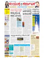 Namma Bengaluru, ಬೆಂಗಳೂರು