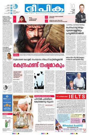 Deepika 30 March 2018