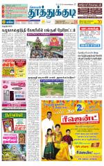 Tuticorin-Tirunelveli Supplement