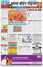 Sandhya Border Times, Sri Ganganagar