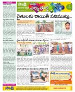 Hanamakonda Constituencies