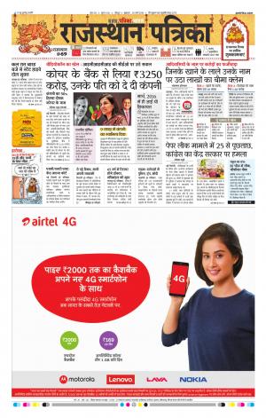 Rajasthan Patrika Jodhpur