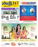 West Godavari District