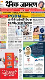 Bareilly Hindi ePaper, Bareilly Hindi Newspaper - InextLive
