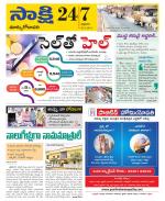 East Godavari District