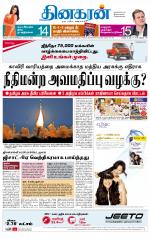 Madurai  Main 