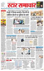 Star Samachar Satna