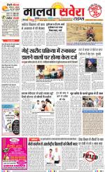 Malwa Savera - Old
