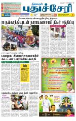 cuddalore supplement