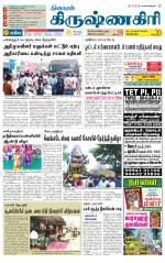 Krishnagiri-Salem Supplement
