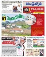 Rajanna Sircilla District