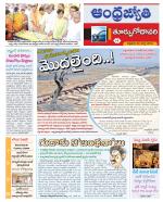 East Godavari District