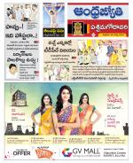 West Godavari District