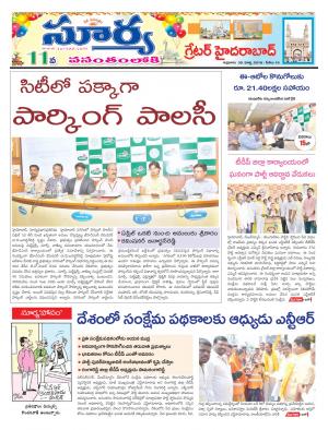 Friday 30 March, 2018