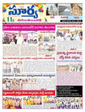 Friday 30 March, 2018