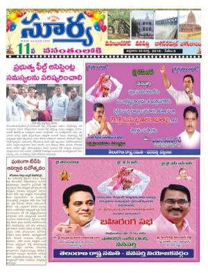 Friday 30 March, 2018