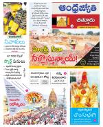 Chittoor District