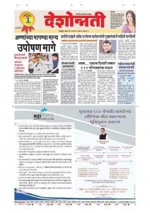 30th Mar Nagpur Main 