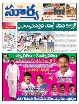 Friday 30 March, 2018