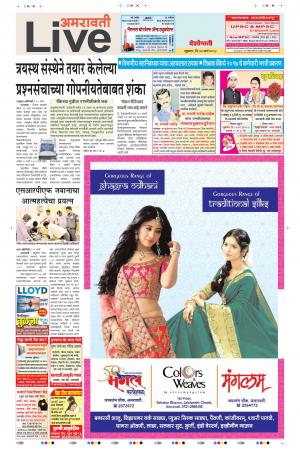 30th Mar Amravati Live