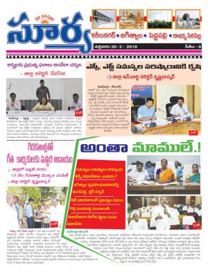 Friday 30 March, 2018