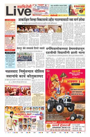 30th Mar Gadchiroli Live 