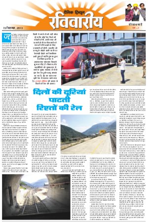 DM_15_September_2013