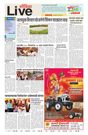 30th Mar Gondia Live 