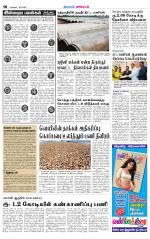 Pollachi-Coimbatore Supplement