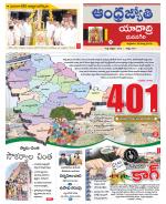 Yadadri District