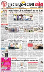 Gurdaspur / Batala - Old