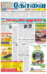 Coimbatore Supplement